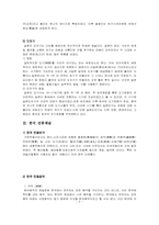 [일본문화] 일본의 전통예술-5
