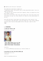 [정보화사회] 사이버범죄-3