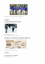 [정보화사회] 사이버범죄-4