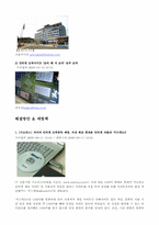 [정보화사회] 사이버범죄-5