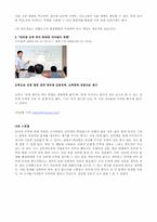[정보화사회] 사이버범죄-6