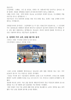 [정보화사회] 사이버범죄-9
