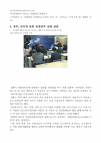 [정보화사회] 사이버범죄-10