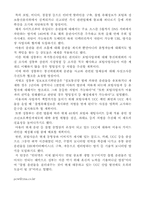 [정보화사회] 사이버범죄-11
