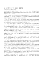 [정보화사회] 사이버범죄-12