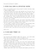 [정보화사회] 사이버범죄-13
