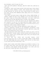 [정보화사회] 사이버범죄-14