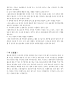 [정보화사회] 사이버범죄-16
