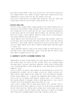 [일본사회] 일본총리의 야스쿠니신사 참배 문제-2