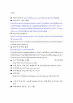 [일본사회] 일본총리의 야스쿠니신사 참배 문제-6