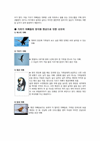 기러기아빠 정리-8
