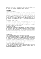 기러기아빠 정리-19