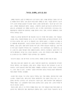 `티셔츠 경제학`요약 및 감상-1