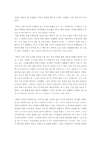 `티셔츠 경제학`요약 및 감상-6
