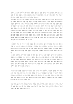 `티셔츠 경제학`요약 및 감상-7