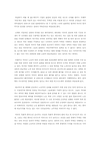 `티셔츠 경제학`요약 및 감상-8