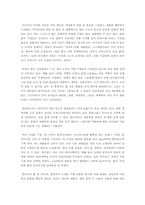 `티셔츠 경제학`요약 및 감상-10