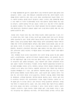 `티셔츠 경제학`요약 및 감상-11