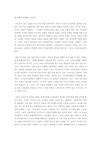 `티셔츠 경제학`요약 및 감상-12