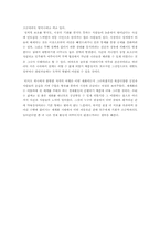 `티셔츠 경제학`요약 및 감상-13