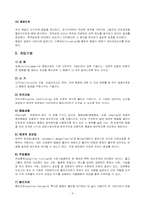사회복지실천과 행동수정모델-4