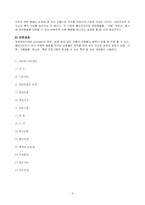 사회복지실천과 행동수정모델-5