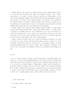 드레퓌스 사건과 뒤르켐의 관계-2