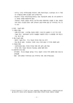 세계화 레포트-4