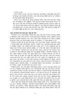 세계화 레포트-8