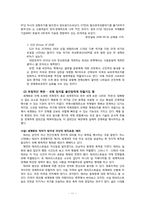세계화 레포트-11