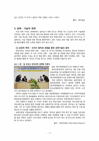 세계화 레포트-12