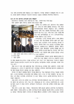 세계화 레포트-16