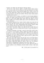 세계화 레포트-17