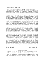 세계화 레포트-19