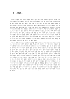 맞벌이부부의 역할갈등문제-3