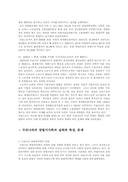 맞벌이부부의 역할갈등문제-5