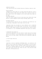 맞벌이부부의 역할갈등문제-6