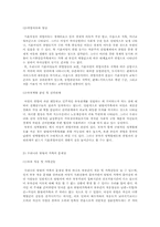 맞벌이부부의 역할갈등문제-7