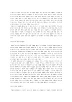 맞벌이부부의 역할갈등문제-8