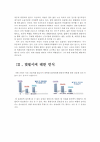 맞벌이부부의 역할갈등문제-9