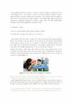맞벌이부부의 역할갈등문제-11