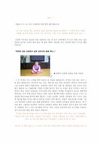 맞벌이부부의 역할갈등문제-12