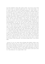 맞벌이부부의 역할갈등문제-16