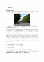 맞벌이부부의 역할갈등문제-17