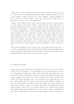 맞벌이부부의 역할갈등문제-18