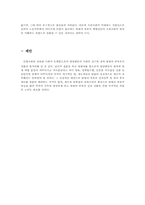맞벌이부부의 역할갈등문제-20