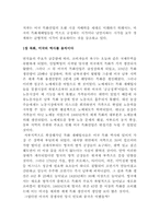 `티셔츠경제학`요약-3
