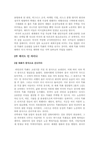 `티셔츠경제학`요약-6
