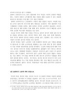 `티셔츠경제학`요약-7