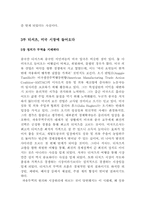`티셔츠경제학`요약-9